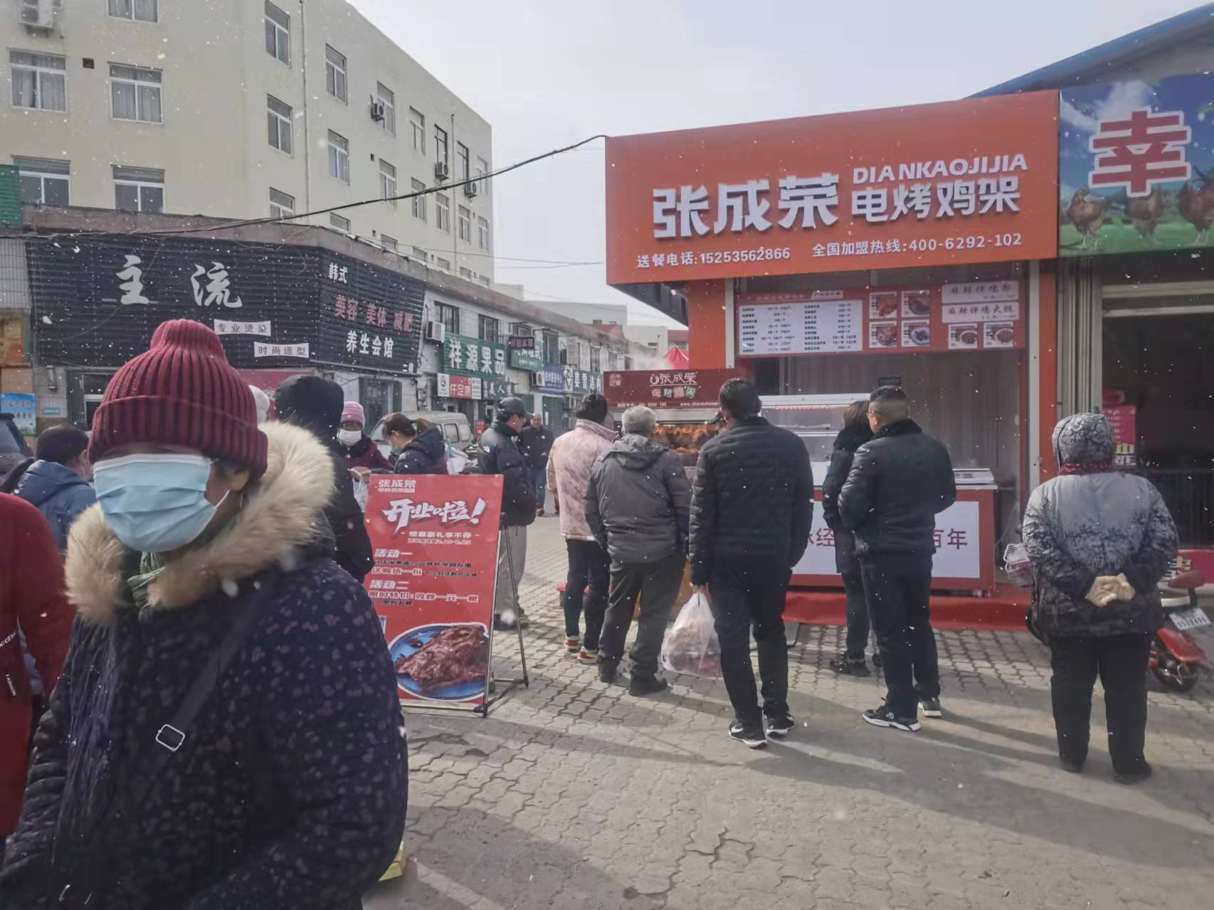 煙臺芝罘區(qū)又一家電烤雞架新店開業(yè)，下雪都在排隊