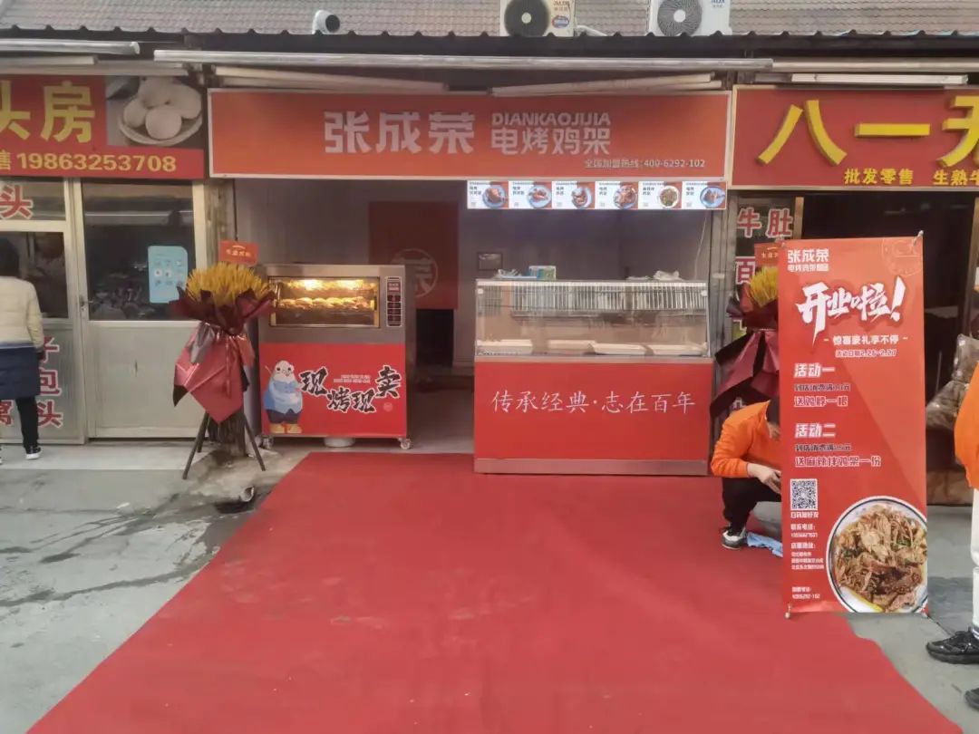 滕州張成榮電烤雞架店開業(yè)